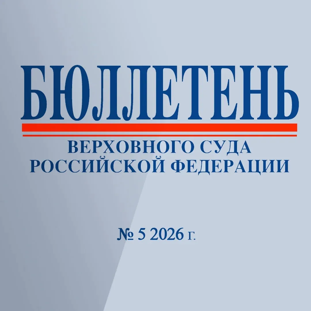 Изображение 1 к публикации «Восьмой кассационный суд общей юрисдикции»