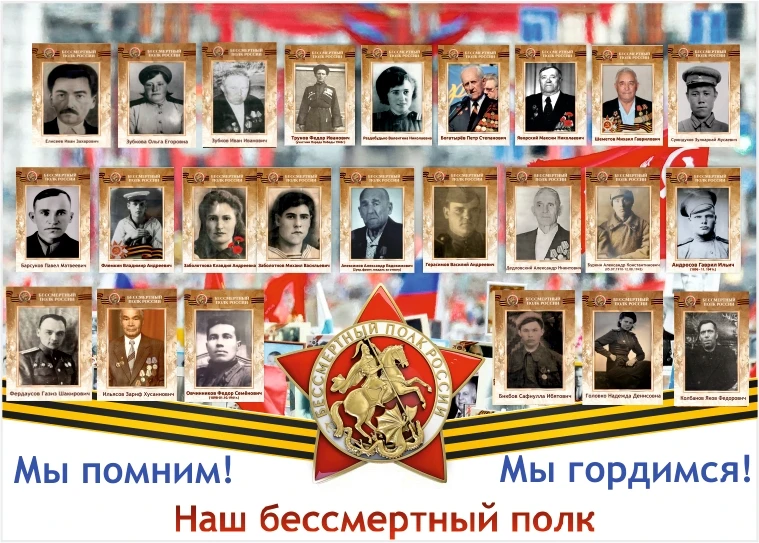 С ДНЁМ ВЕЛИКОЙ ПОБЕДЫ!🎖🎗