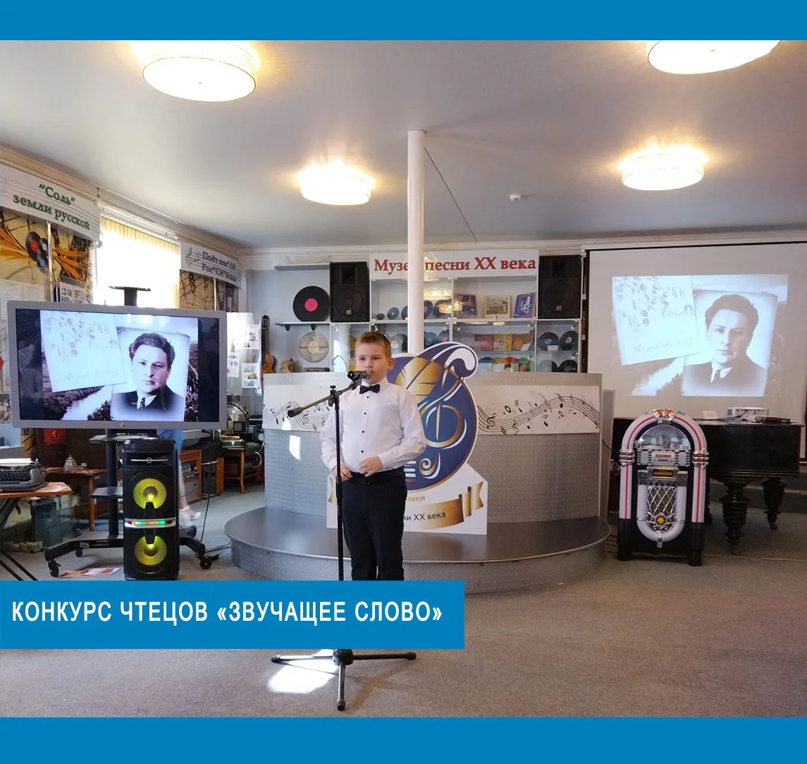 Конкурс чтецов «Звучащее слово»