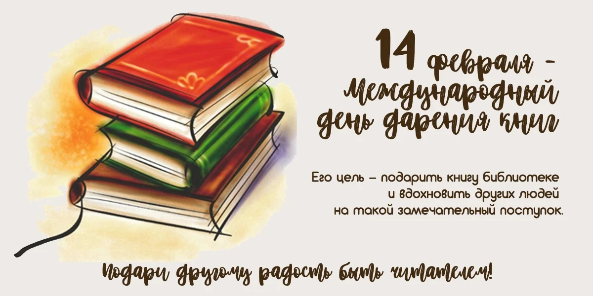 📚На этой неделе в нашей школе прошла акция «Подари книгу школе», приуроченная к Международному дню к