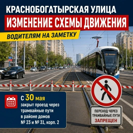 Уважаемые жители!