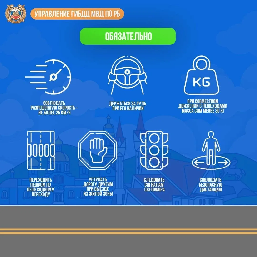 Электросамокат — детям не игрушка⤵️  ❗️Уважаемые родители, электросамокаты остаются популярным видом