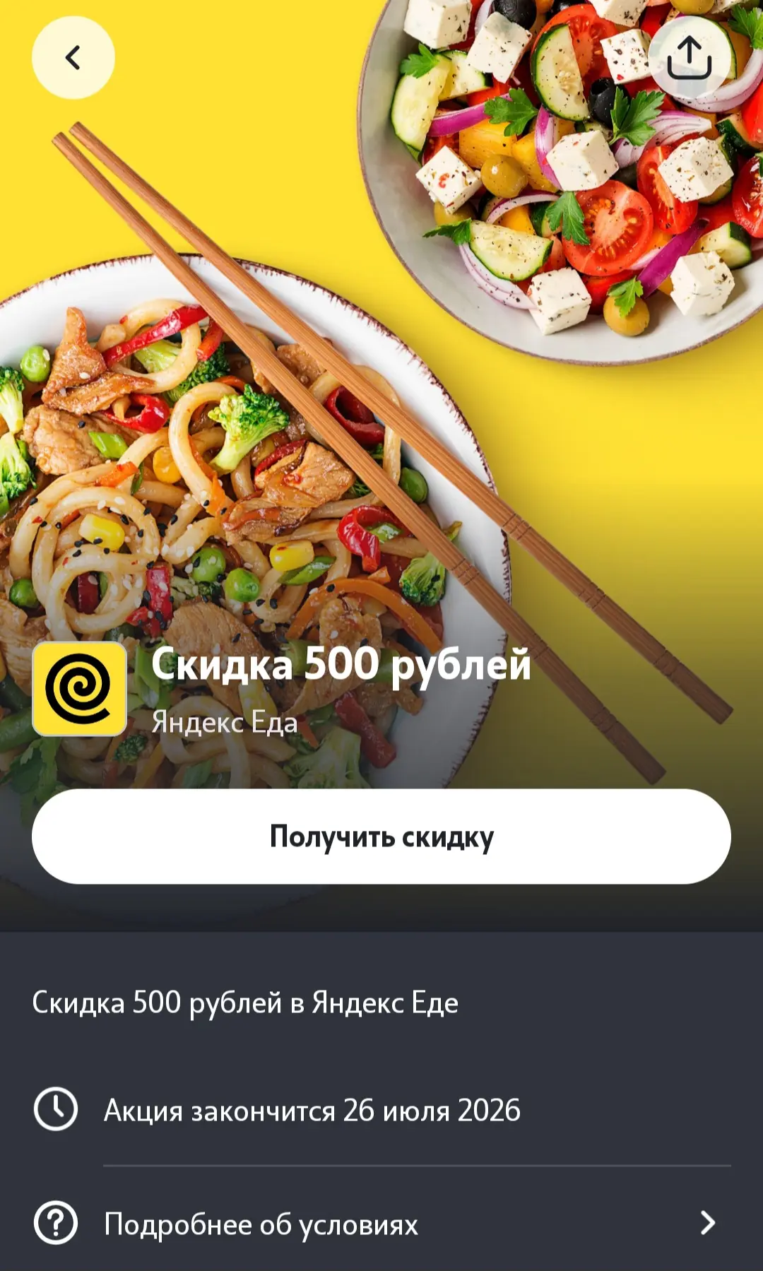 #теле2