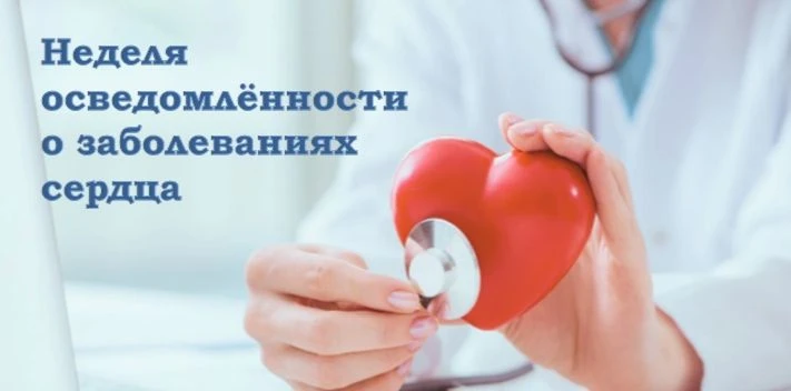 📆С 9 по 15 февраля 2026 года Министерство здравоохранения Российской Федерации объявил...