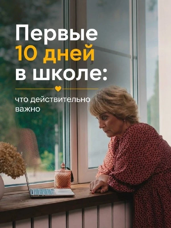 Что уже на следующей неделе начинается новый учебный год, и я решила немного облегчить ...
