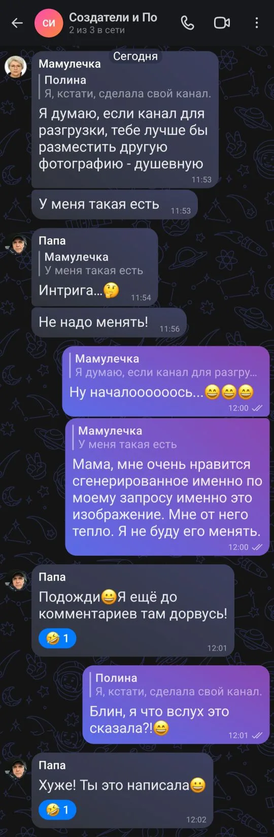 Когда сообщила родителям о том, что сделала канал для души...😄