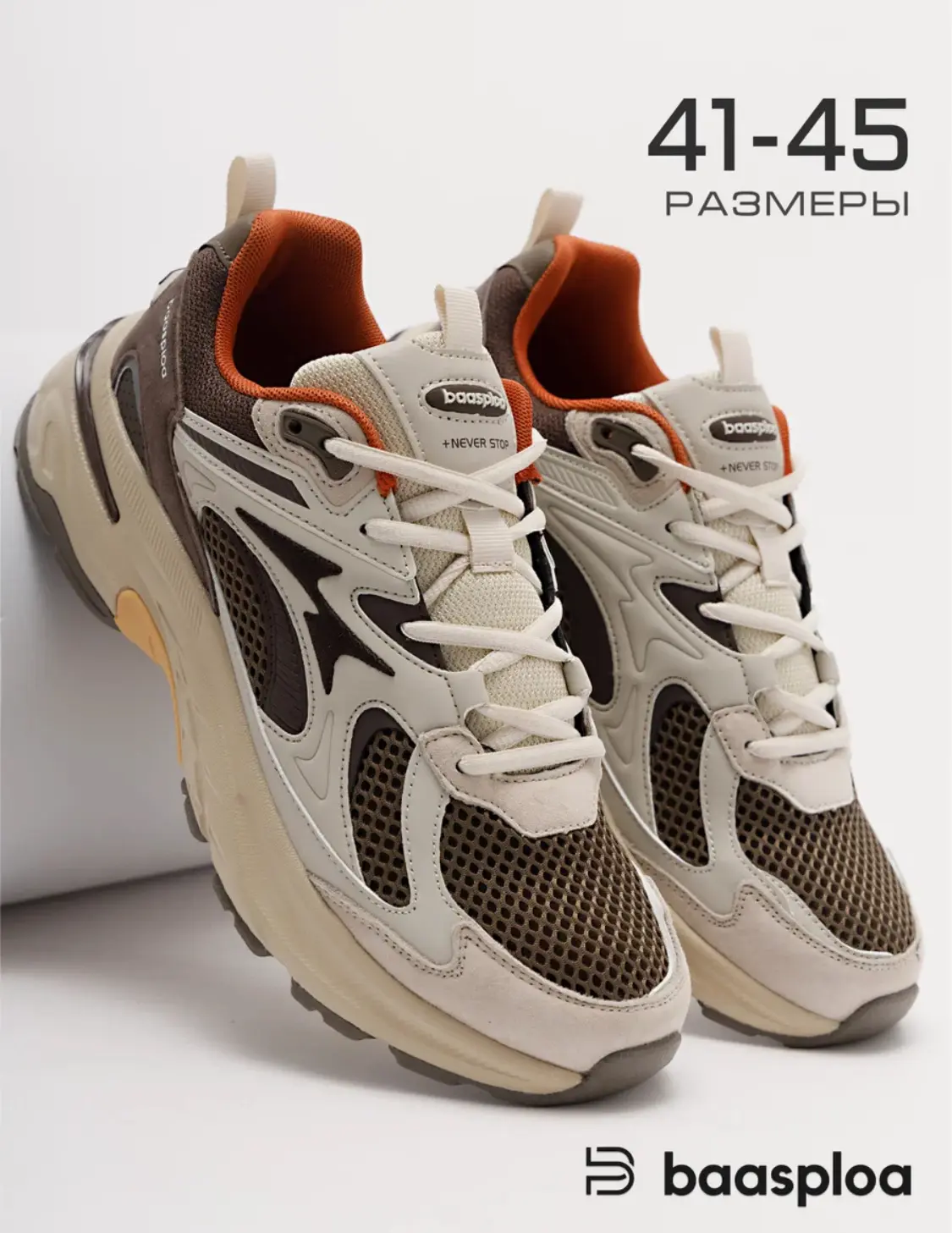 Кроссовки Baasploa RETRO-RUNNING
