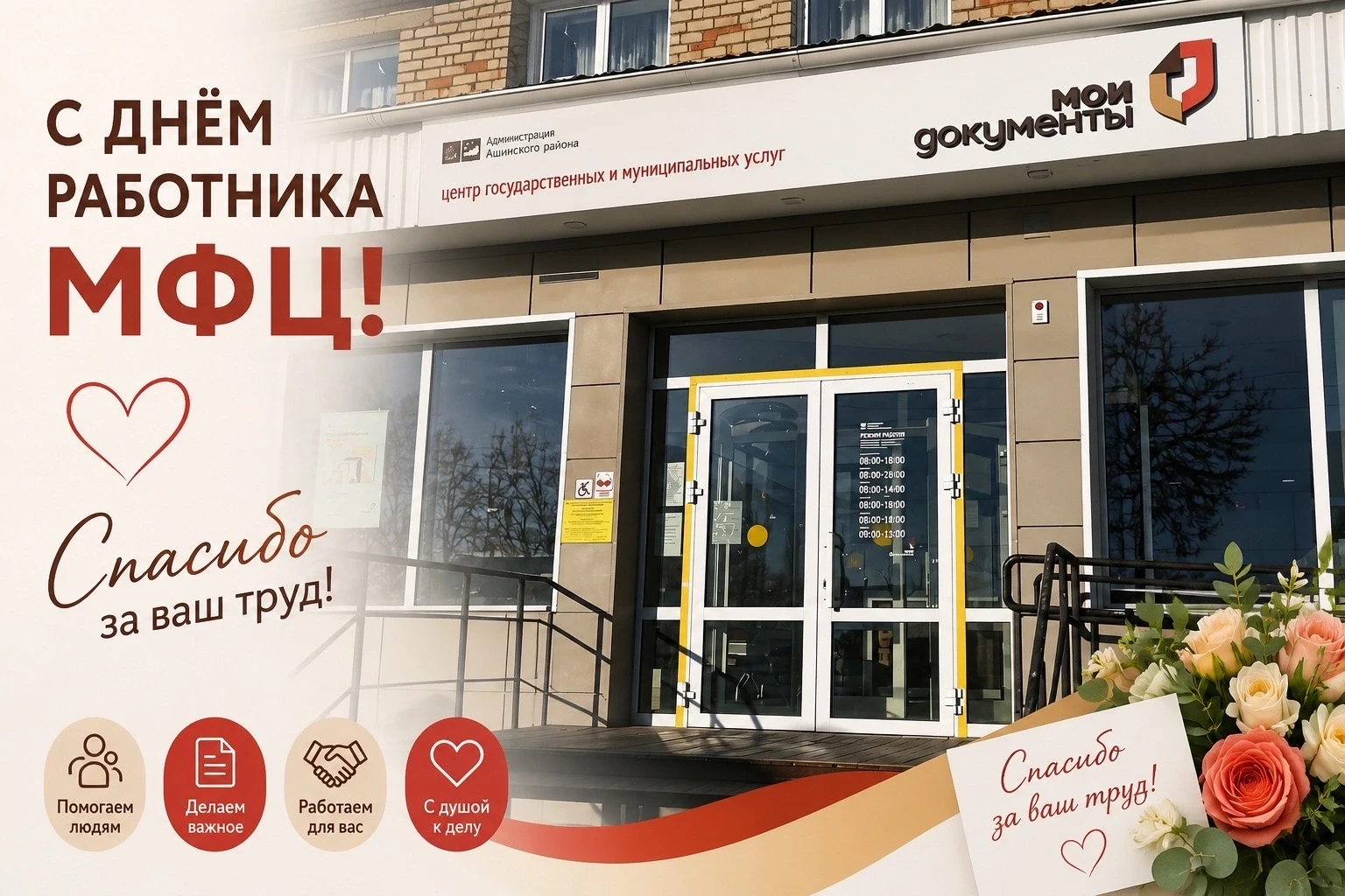 🚶‍♀️‍➡️Мы приходим в МФЦ, когда нужно решить вопрос. Получить паспорт, оформить документы и тд… Обы