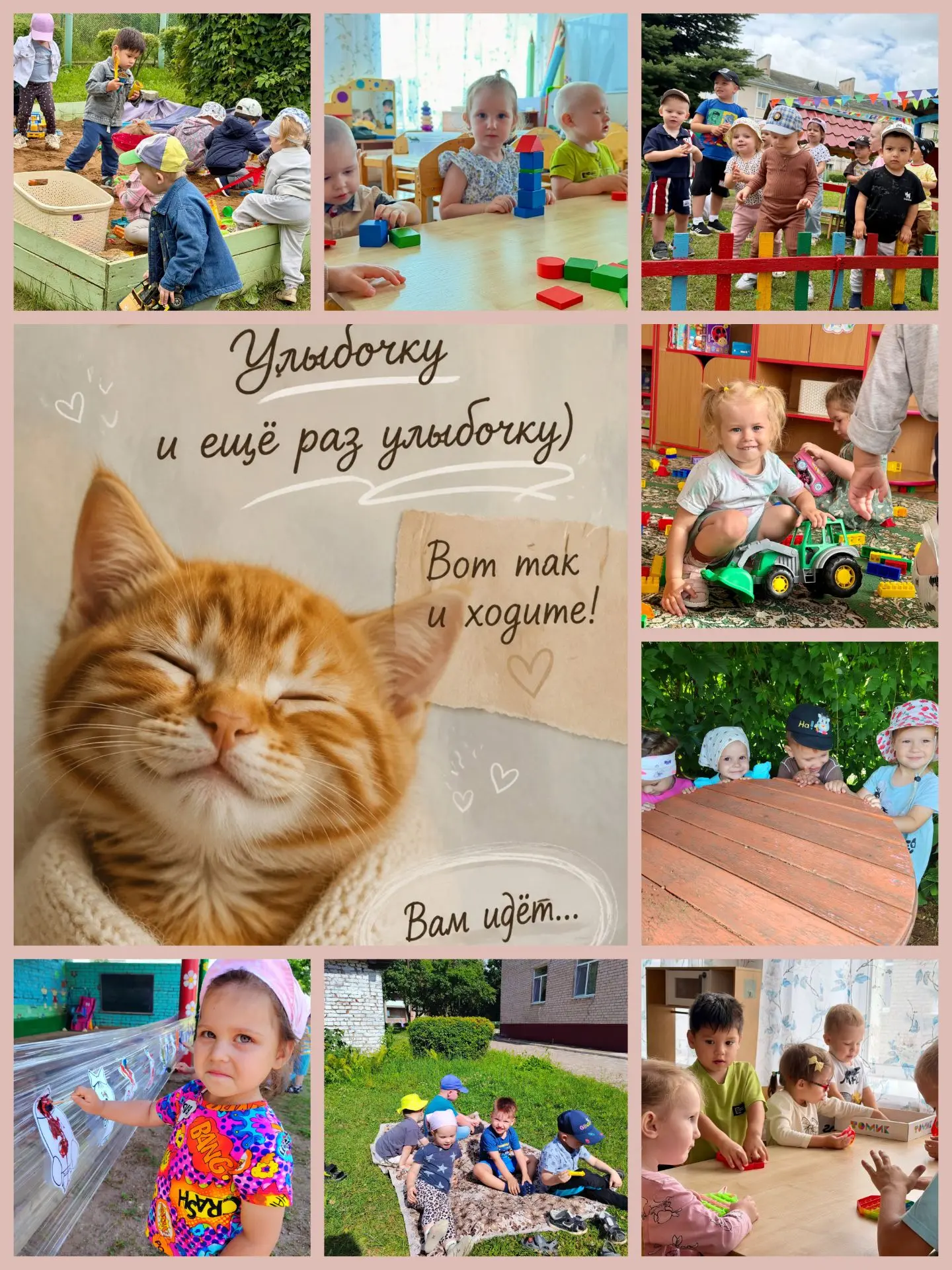 💕Улыбочку, улыбочку и ещё раз улыбочку! 
Вот так и ходите - вам идет! 😻
🫶Наши ребята знают секрет