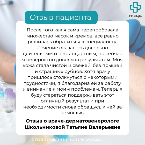 💙 Благодарим каждого пациента, который нашел время оставить свой отзыв, за добрые слов...