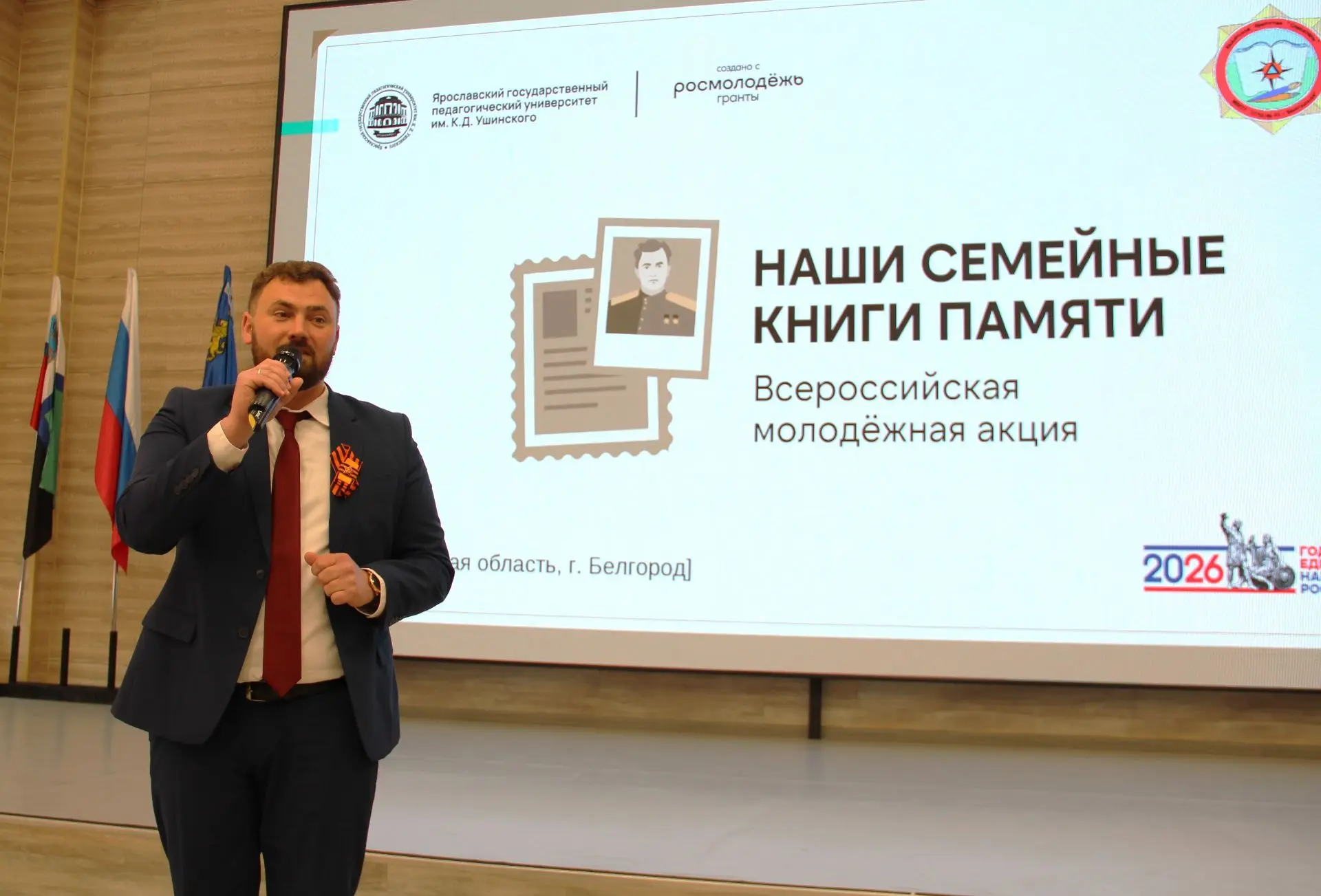 Сегодня в МБОУ СОШ № 45 прошла Всероссийская акция «Наши семейные книги памяти».  В рамках проведени