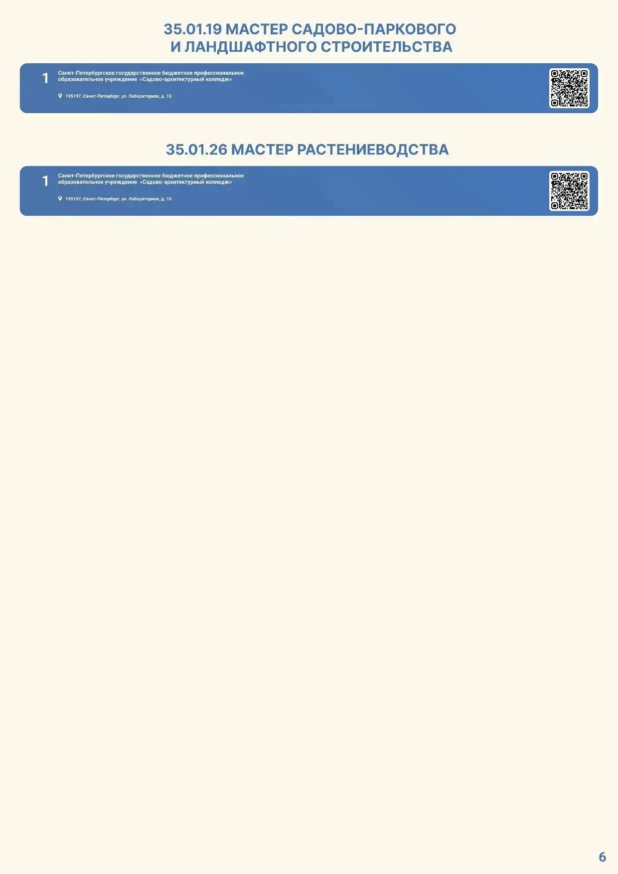 Внимание!  ❗️В Санкт-Петербурге продолжается реализация эксперимента по расширению доступности средн
