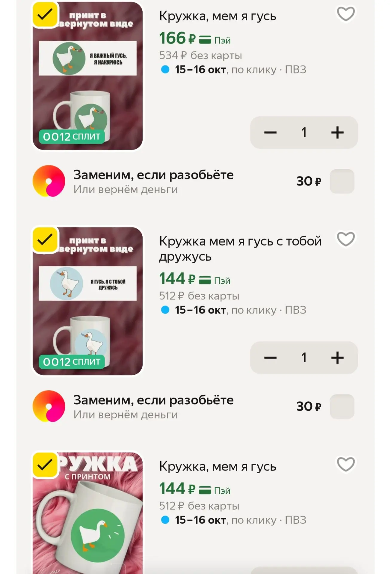 https://market.yandex.ru/cc/BEDEJ3