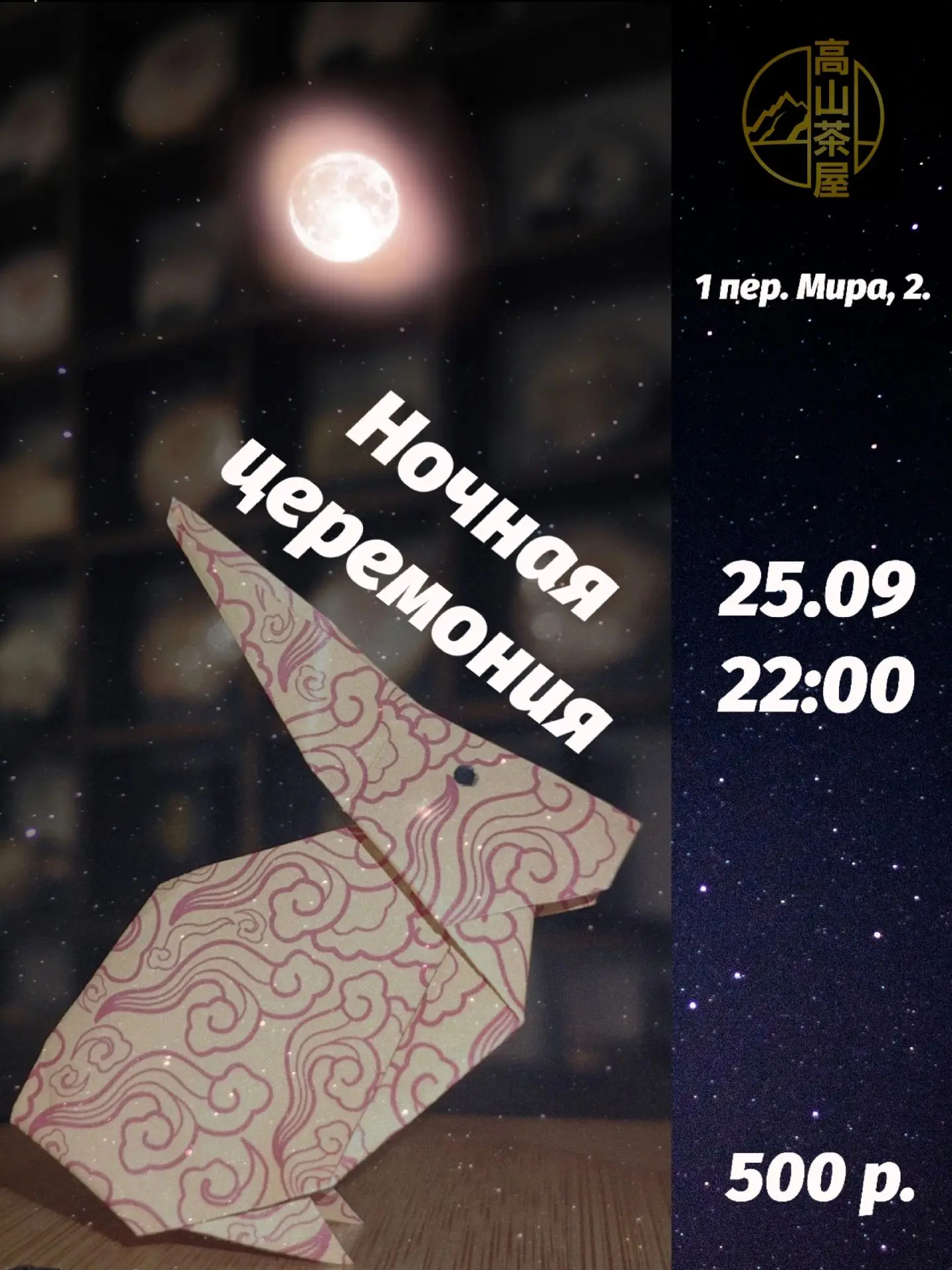 🥮Праздник середины осени🥮