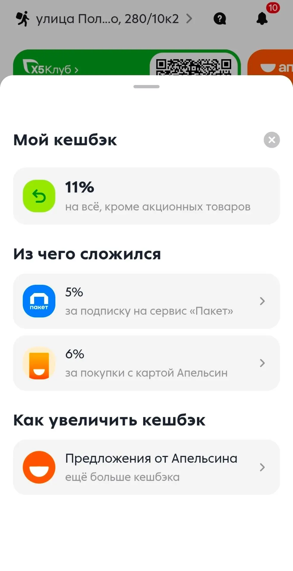 Распаковка продуктов на 2700р из пятёрочки