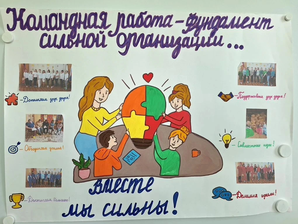 Поздравляем с победой в профсоюзном городском конкурсе плакатов "Благоприятная психоэмоциональная ср
