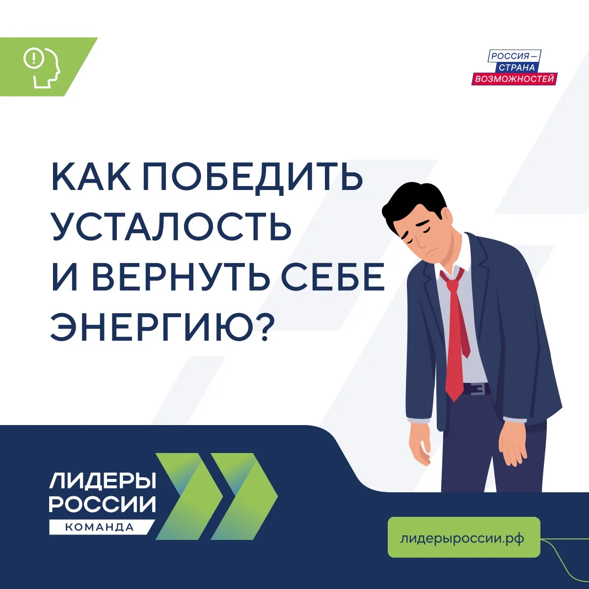 Чтобы говорить об эффективном управлении, нужно найти для себя оптимальный формат быть ...
