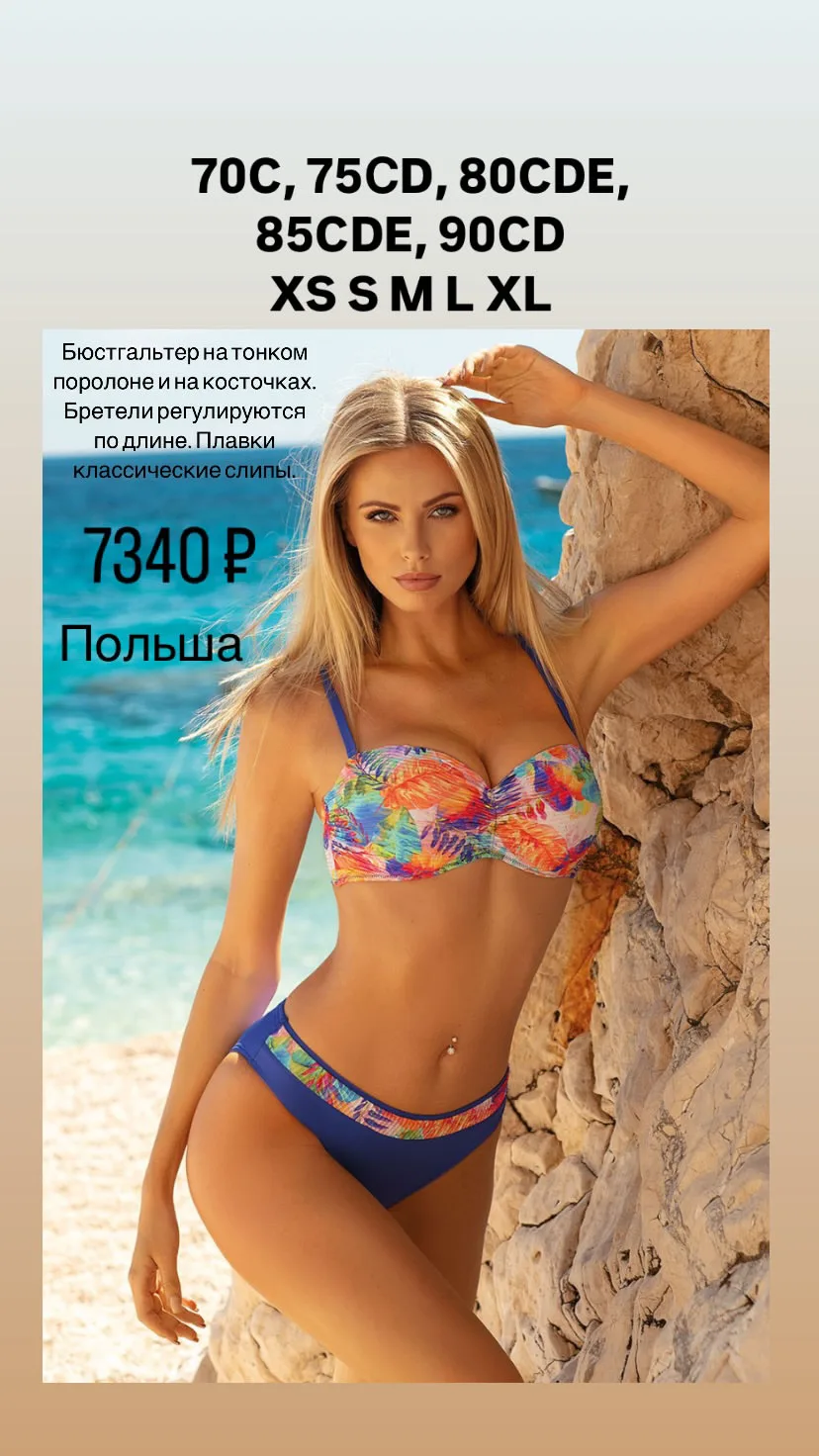 В наличии Польский бренд по супер цене ❤️