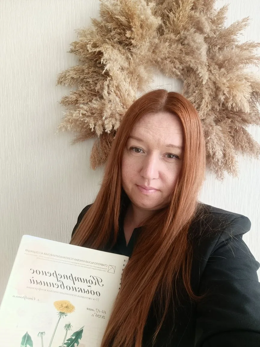 Выходные прошли плодотворно: посетила конференцию «Контрперенос обыкновенный». Мы рассу...