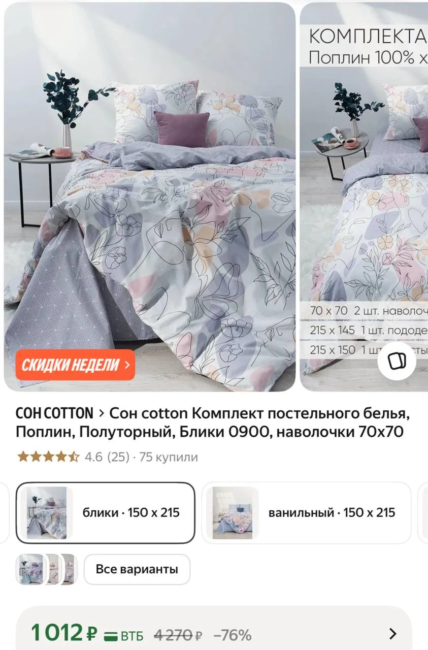 Смотрим через «все варианты»