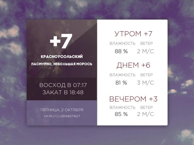 Сегодня пятница, 2 октября 2026 года.