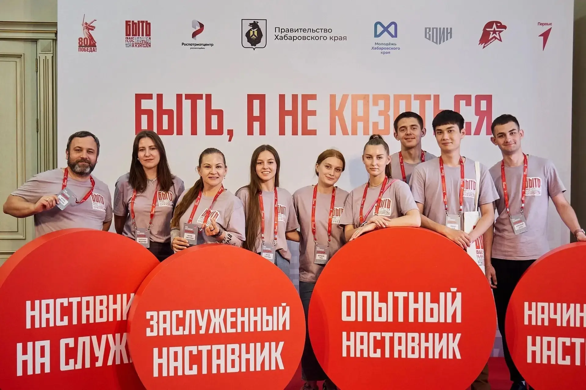🇷🇺 ВО ВЛАДИВОСТОКЕ СОСТОИТСЯ ПОЛУФИНАЛ КОНКУРСА НАСТАВНИКОВ «БЫТЬ, А НЕ КАЗАТЬСЯ»!

С 27 по 30 июн