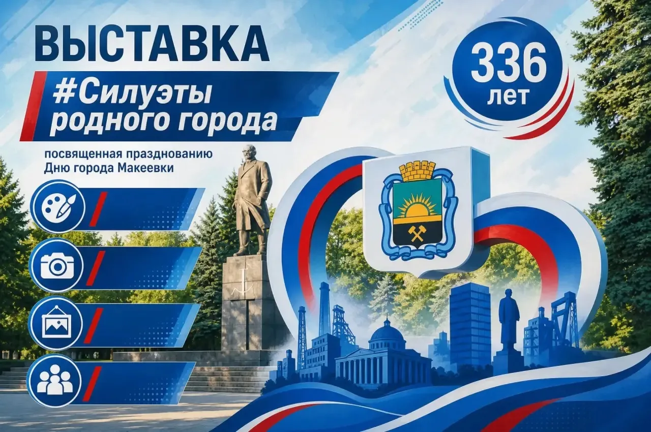 Город — это мы. Или история в лицах