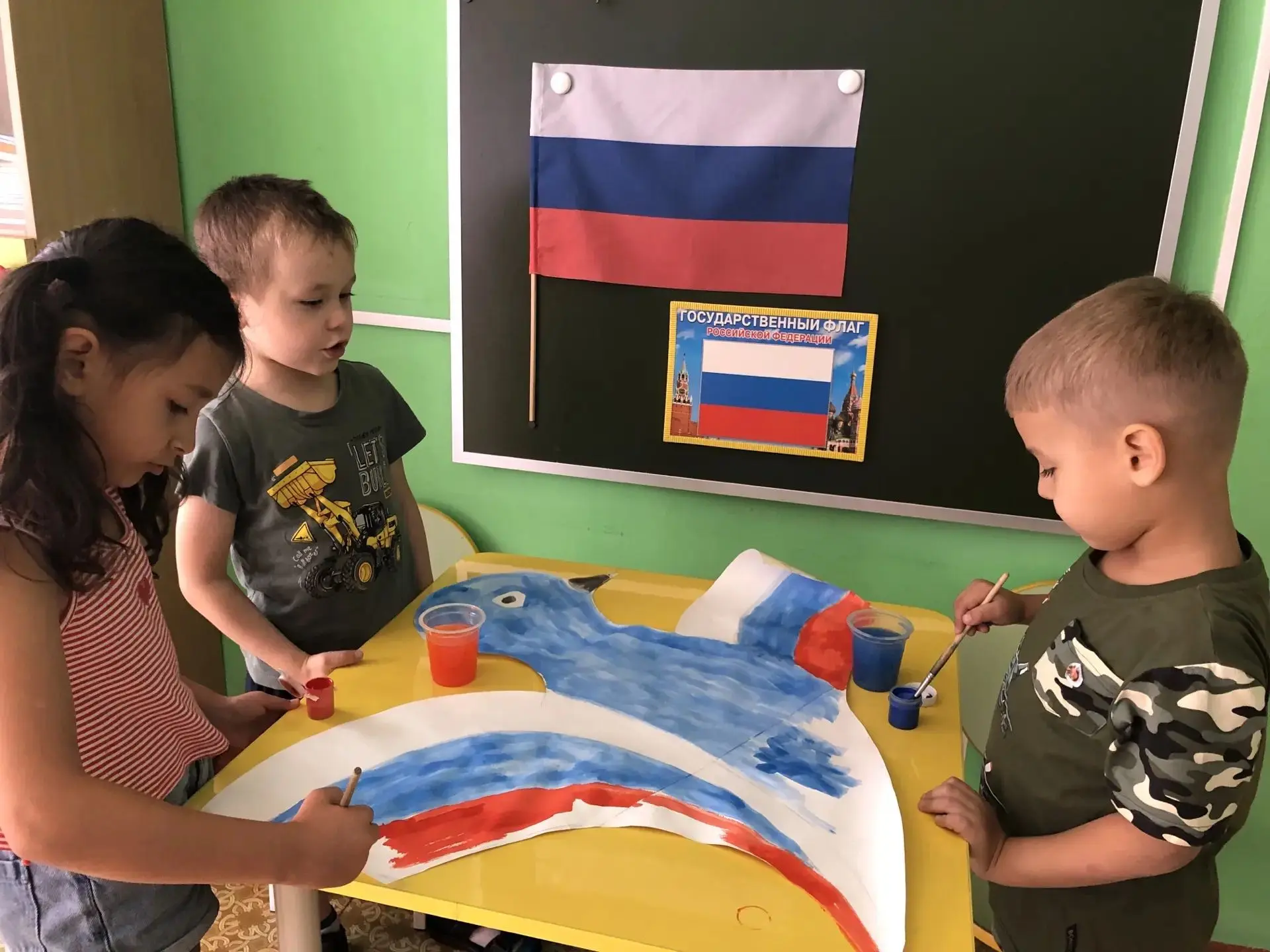 День Государственного флага России