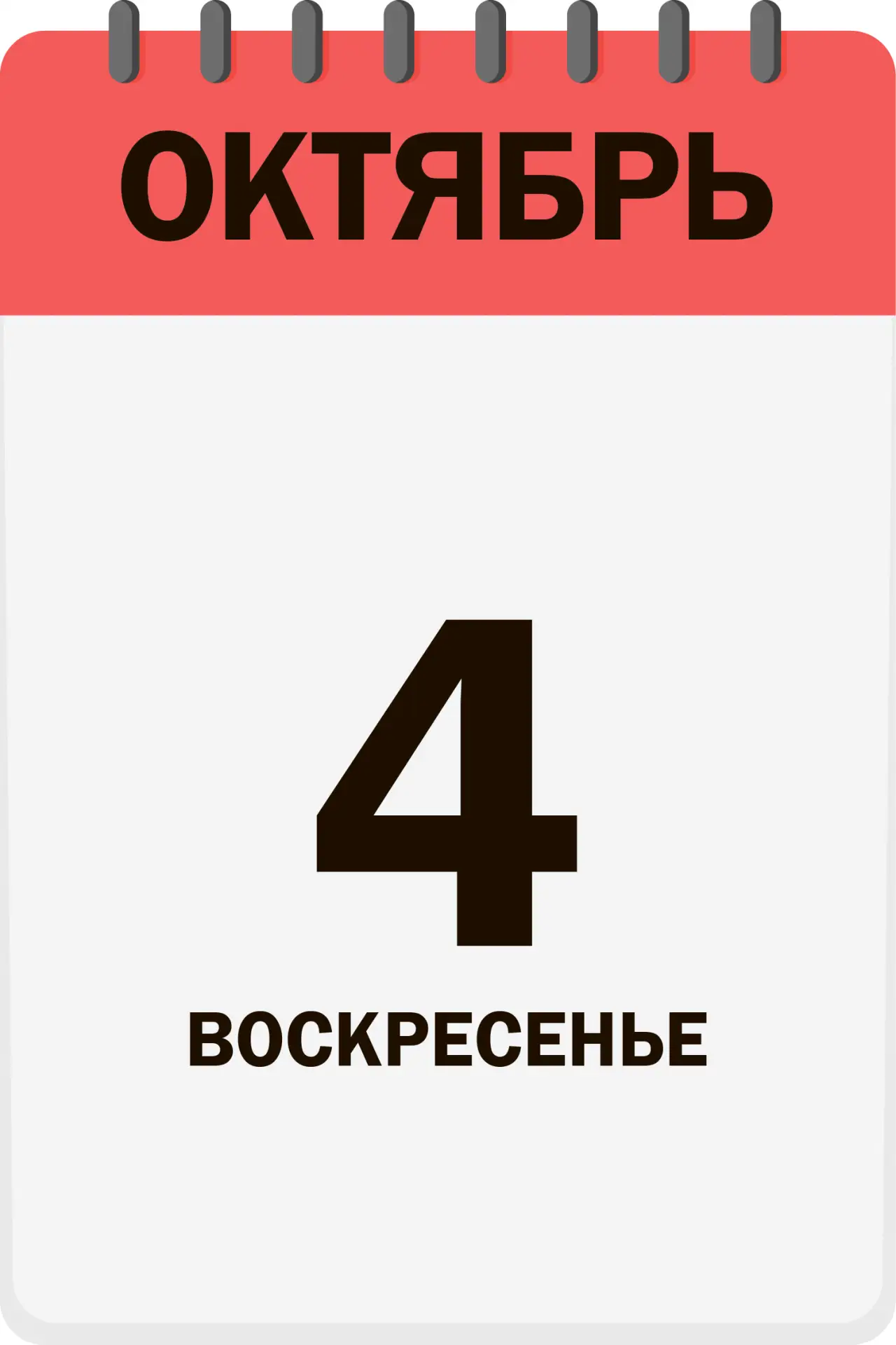 Доброе утро, друзья!