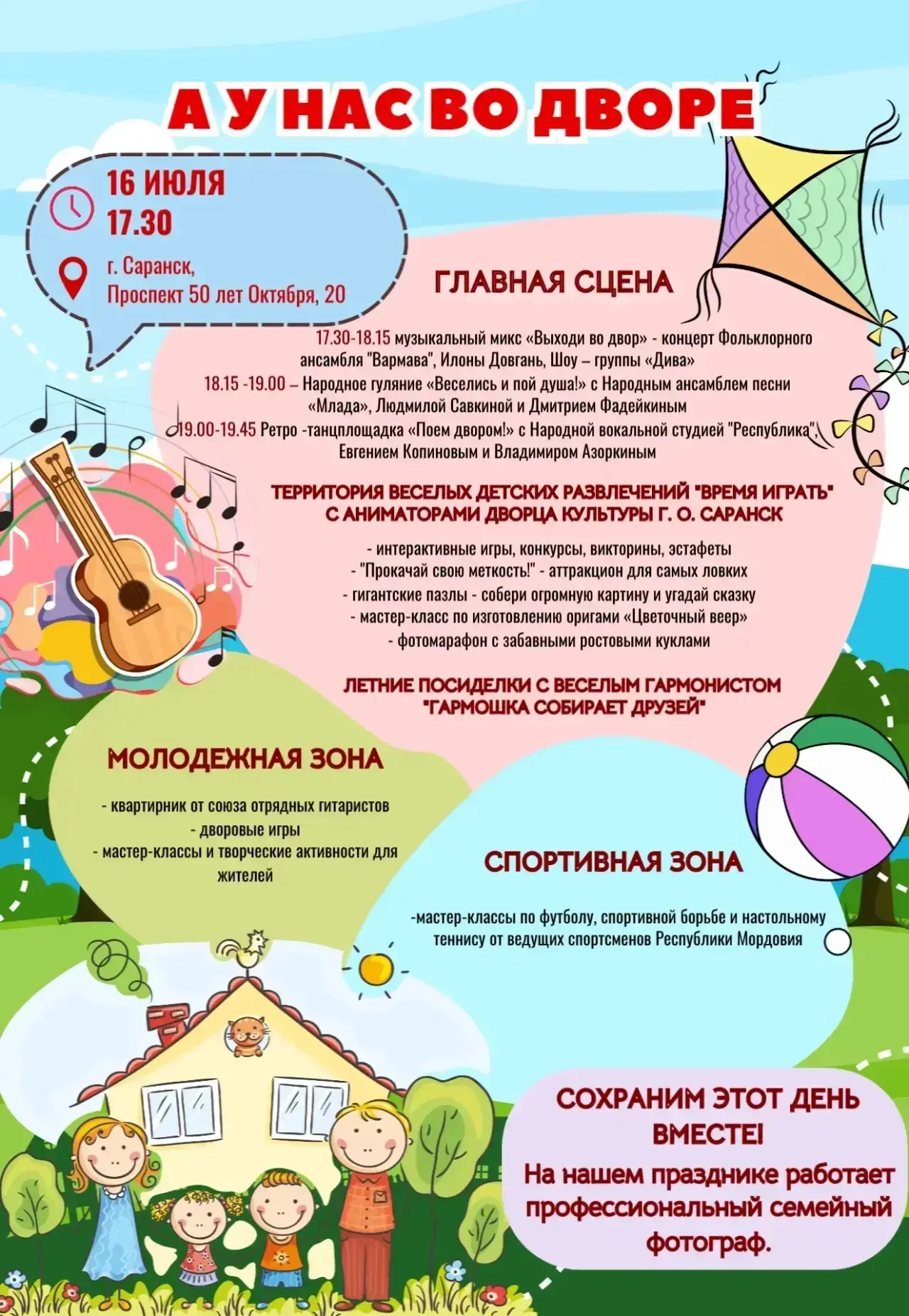 Медиа публикации