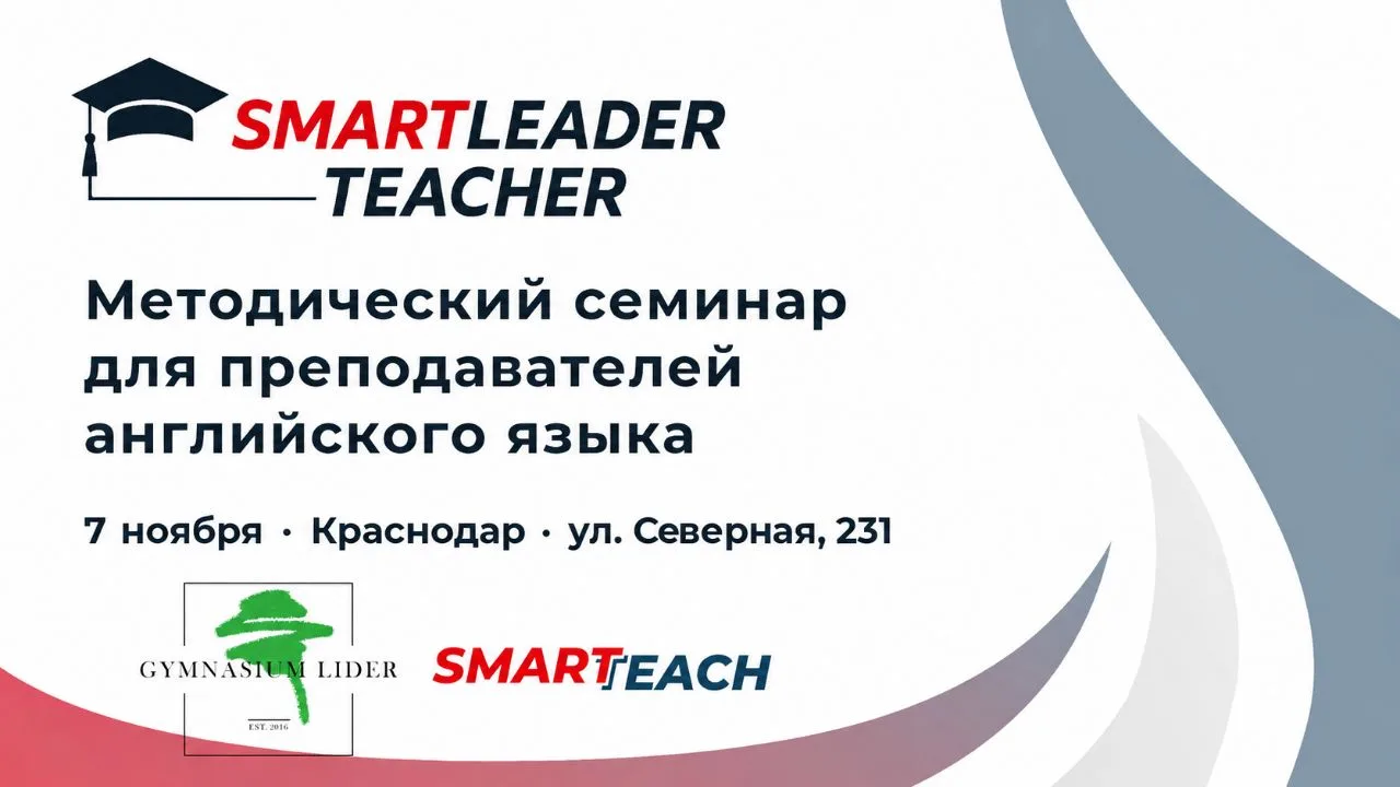SMART LEADER TEACHER
