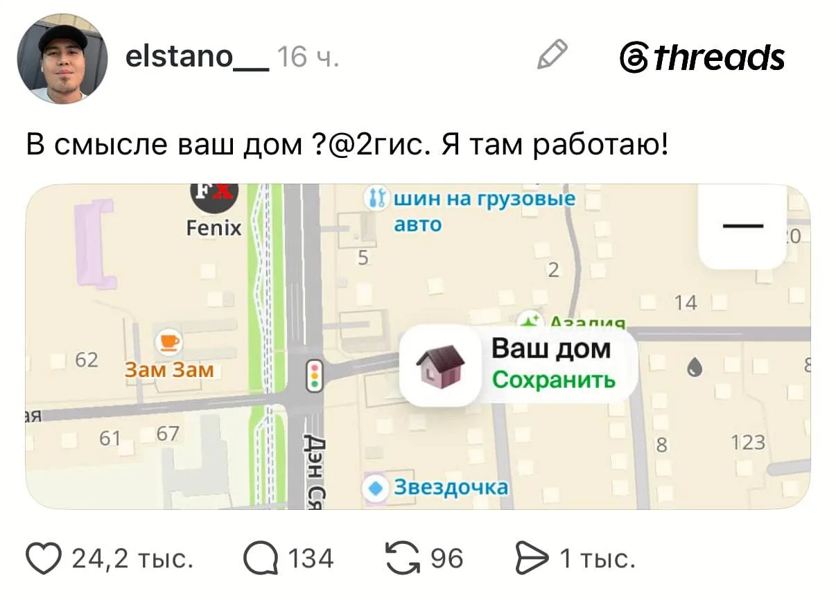😁2ГИС предлагает смириться с неприятной правдой