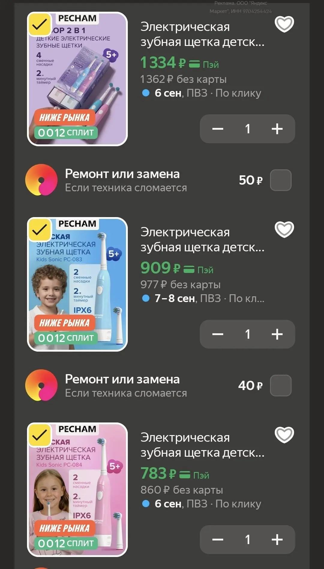 🛒 Яндекс Маркет