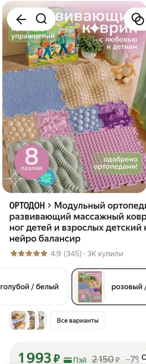💛Модульный ортопедический развивающий массажный коврик пазл для ног детей и взрослых д...