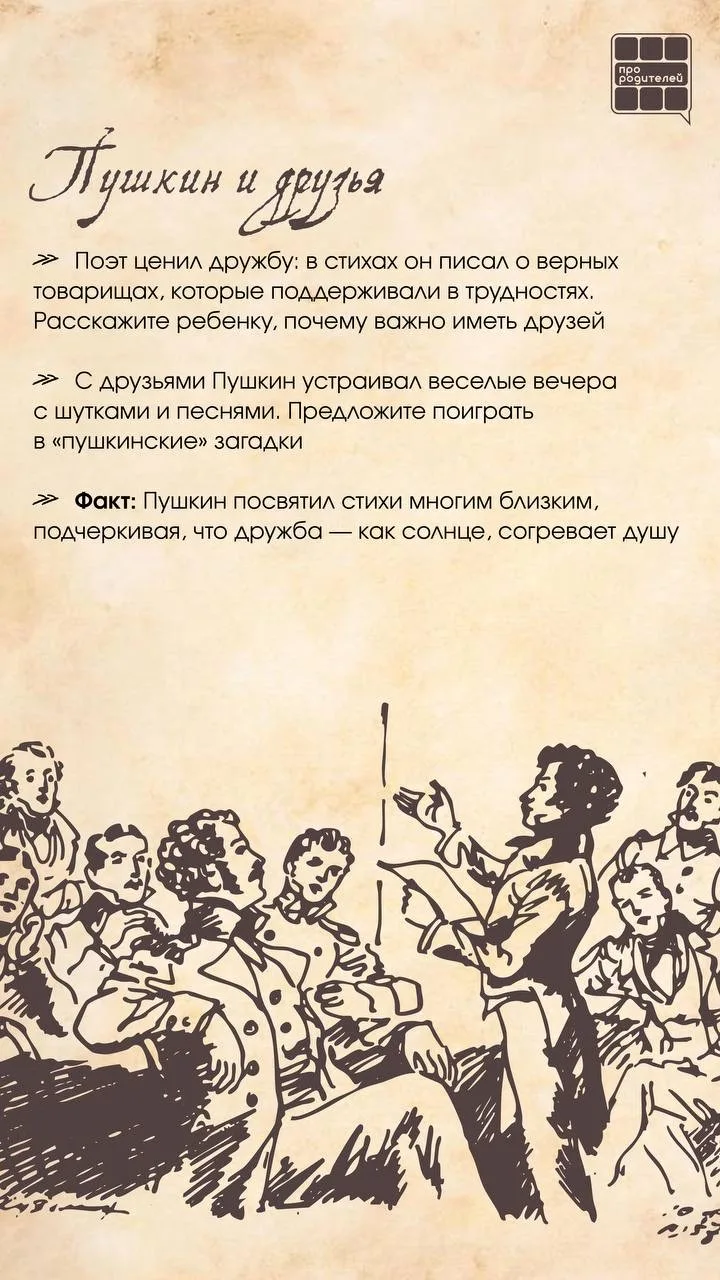 📚Великий гений и его наследие!  Сегодня, 10 февраля, мы вспоминаем великого русского поэта, драматур