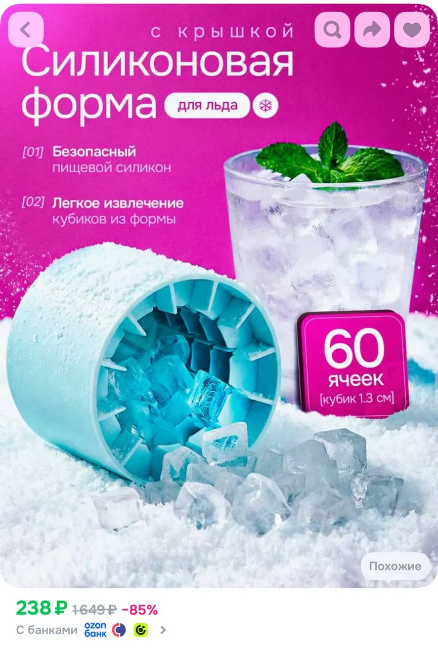 https://ozon.ru/t/mUoq8Qa