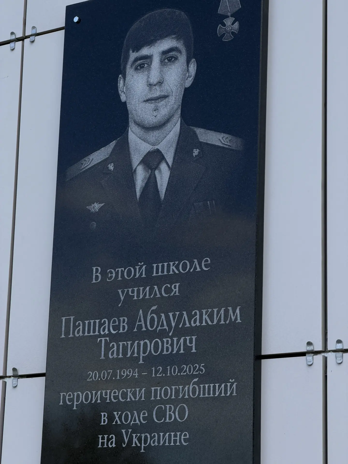 В Сулейман-Стальском районе увековечили память героев СВО