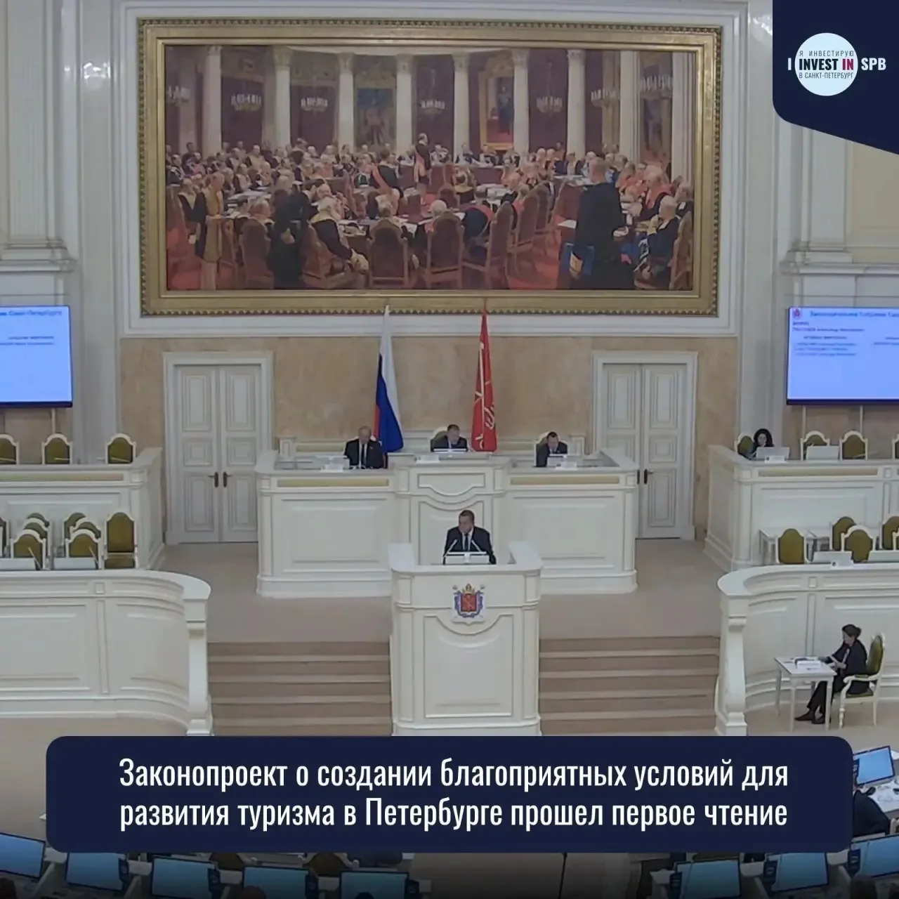 ⚡️ Сегодня на пленарном заседании депутаты Законодательного собрания Санкт-Петербурга приняли в перв