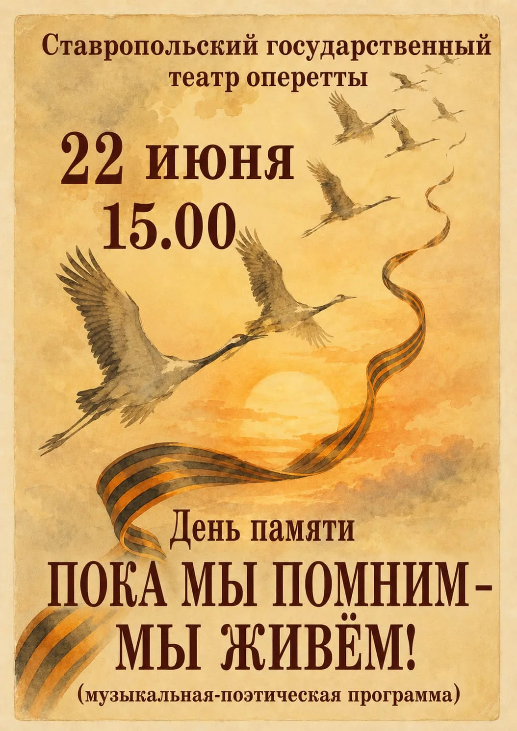22 июня мы вспоминаем начало Великой Отечественной войны. В 4 часа утра 1941 года герма...