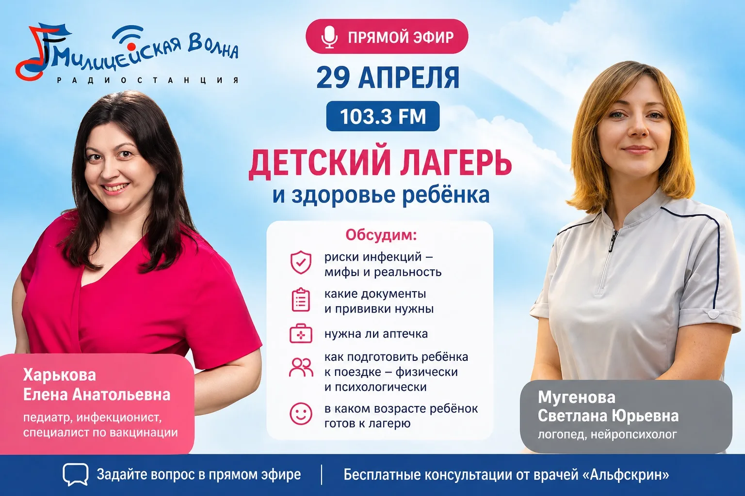 Ребёнок едет в лагерь. А вы к этому готовы?