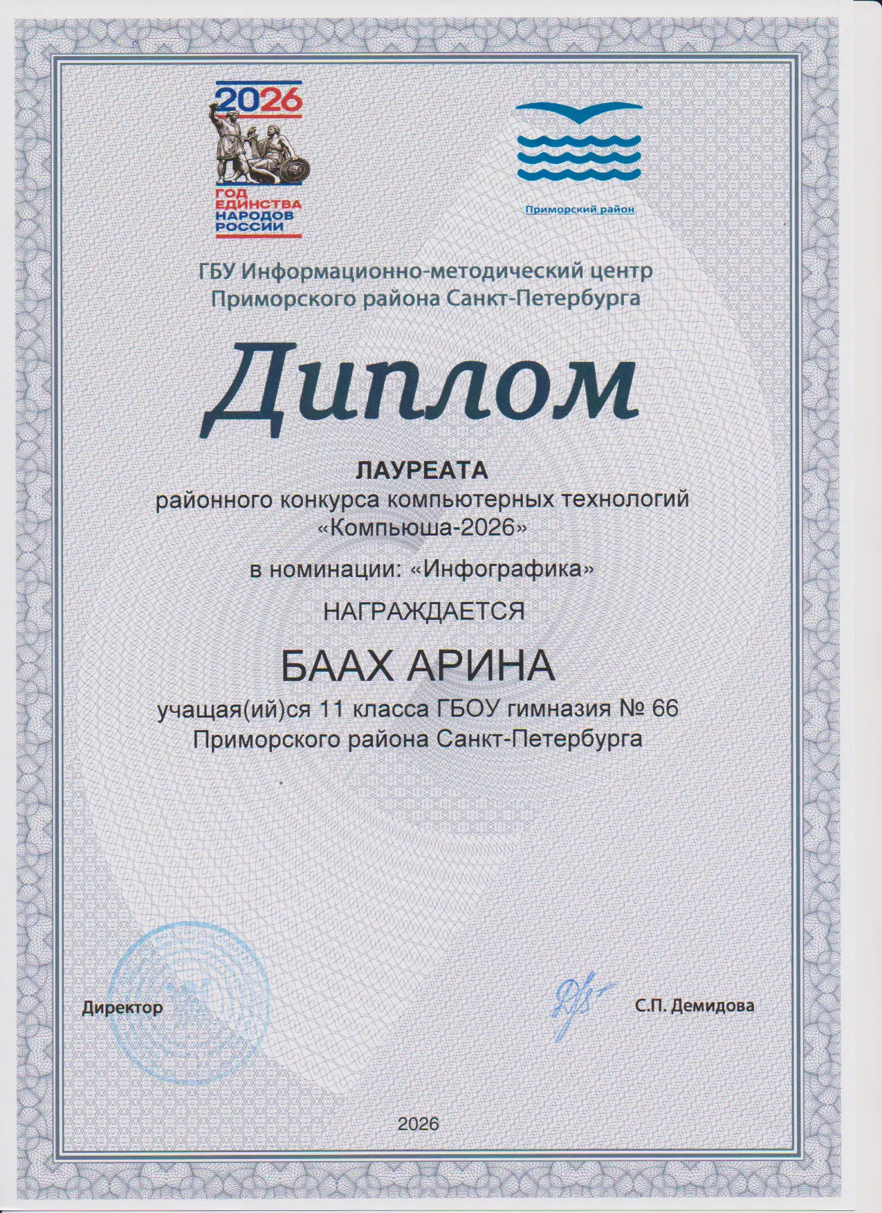 Наши ученики — победители районного конкурса «Компьюша-2026»! 🏆
Наши гимназисты снова показали высо