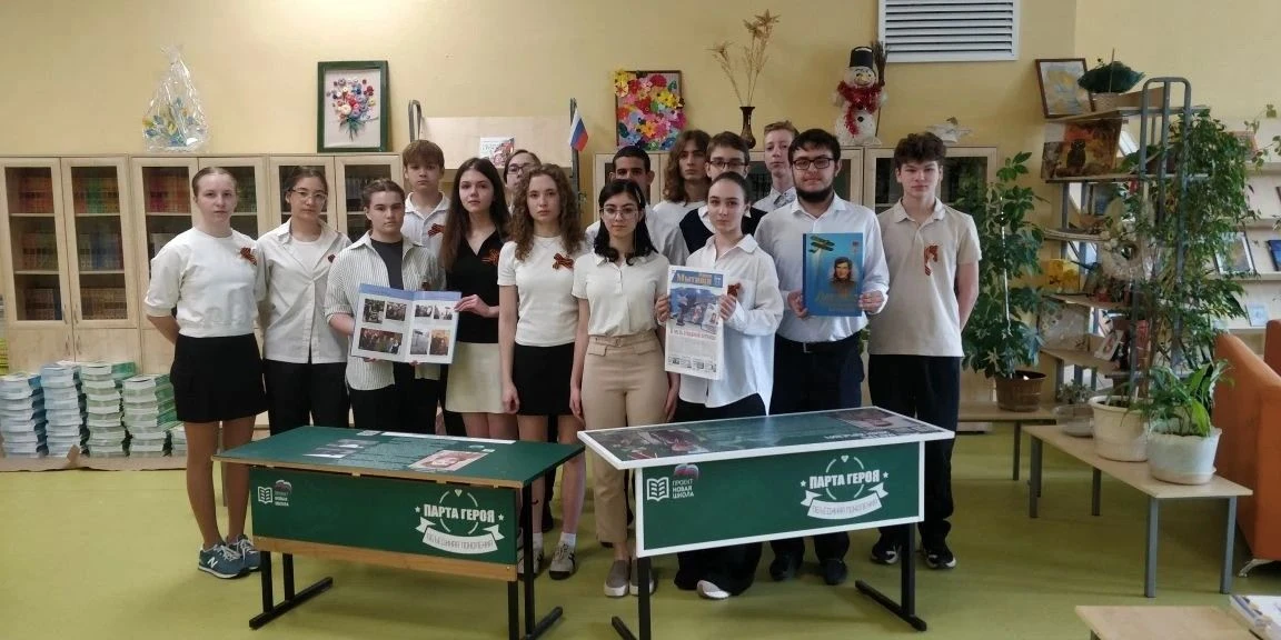 С 28 апреля по 4 мая прошла патриотическая акция «Герои нашей школы». В ней участвовали ученики, пед