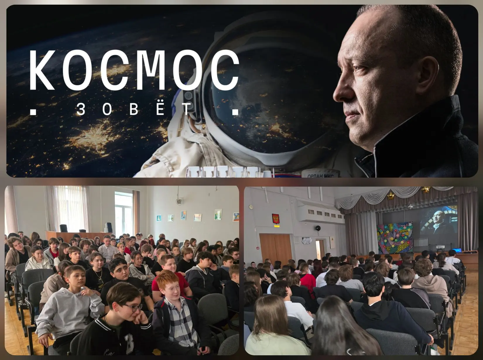 🚀 День Космонавтики 🚀  🗓 В рамках Недели космоса — 2026 и профориентационного марафона на внеурочной