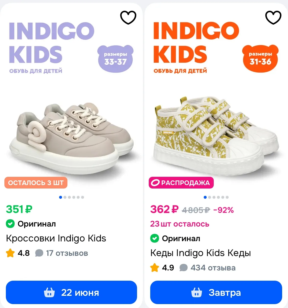 https://ozon.ru/s/indigo-kids-2747231