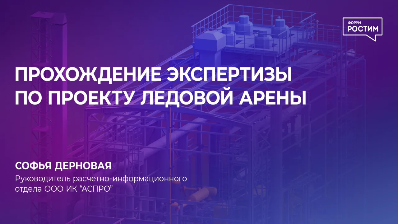❓🙋‍♂️Экспертиза BIM-проектов: как преодолеть сложности на пути к положительному заключ...