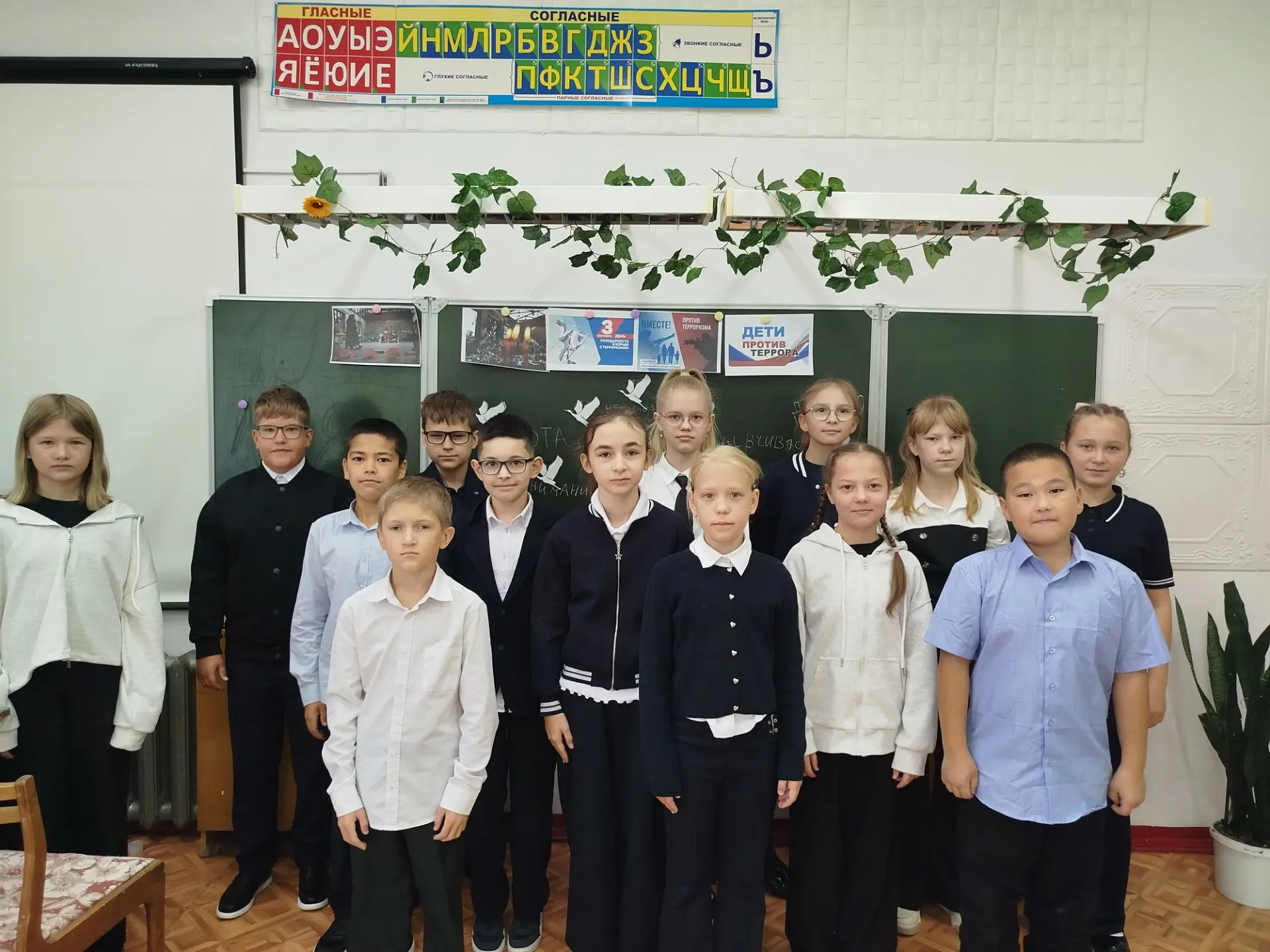 🕊 3 сентября — День солидарности в борьбе с терроризмом
