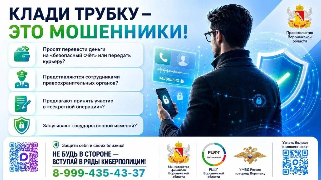 🚨 Будьте внимательны — не станьте жертвой мошенников!