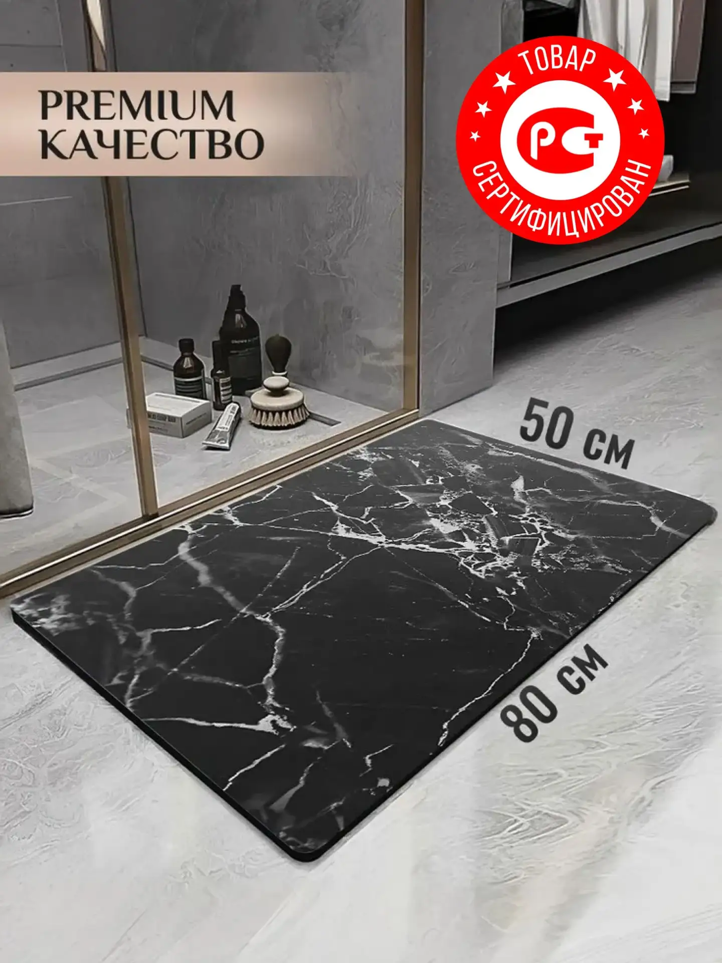 Коврик для ванной 50х80 противоскользящий диатомитовый, черный, с мраморным принтом на OZON
Диатомит