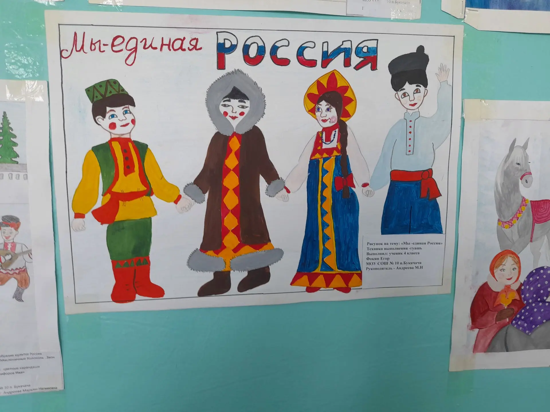 В год единства народов России, в районе прошел конкурс рисунков, посвященный традициям ...
