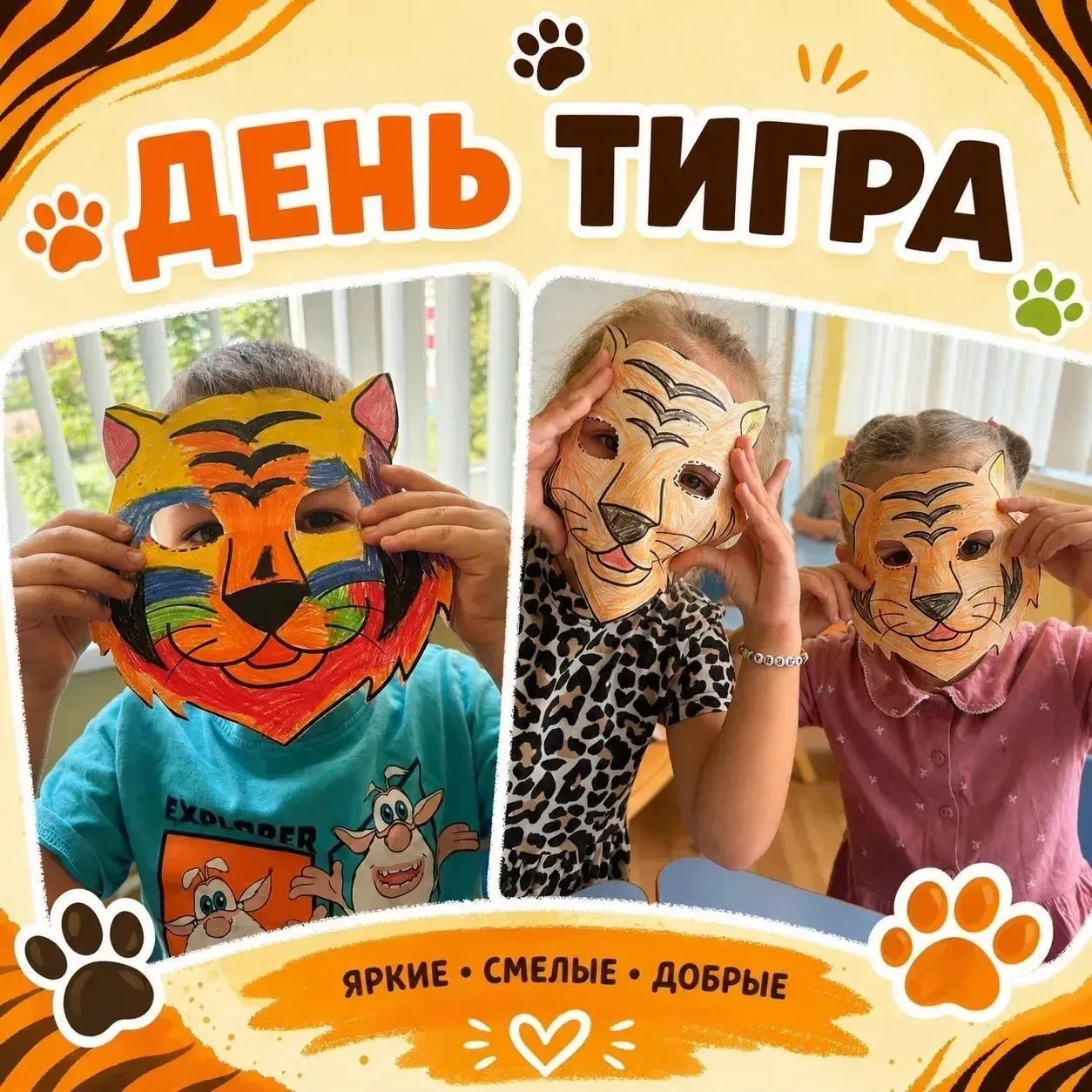 Всемирный день тигра в ДО №2 МАОУ СОШ №5
Сегодня мы с ребятами отметили Всемирный день тигра — и сде
